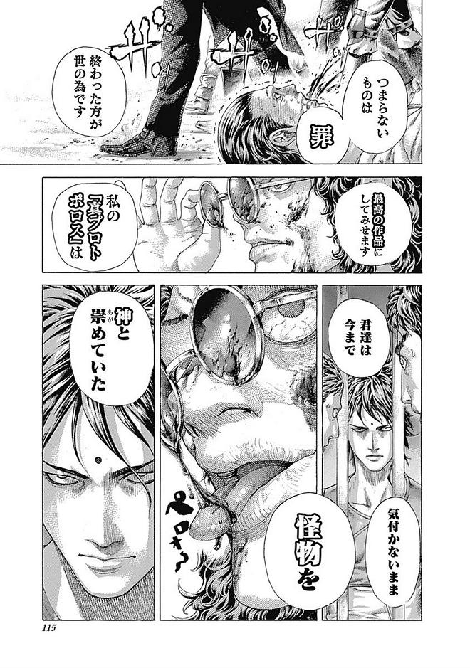 Usogui - Chapter 412 - Page 13